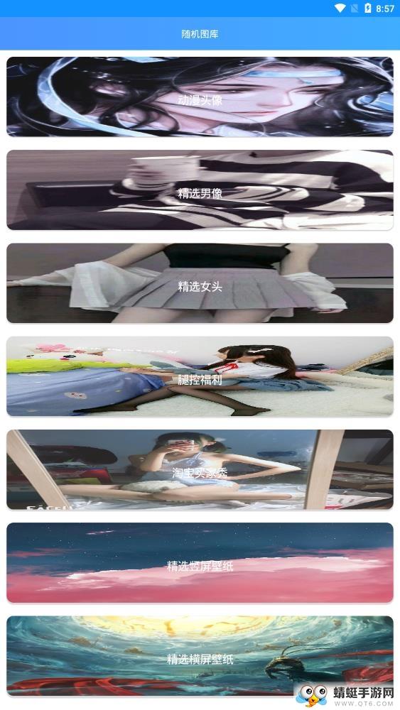 随机图库软件手机版1.0最新版