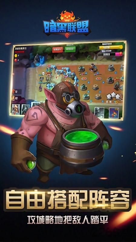 暗黑联盟变态版v2.3.8