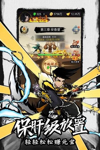 菜鸟小忍者手机游戏v1.0