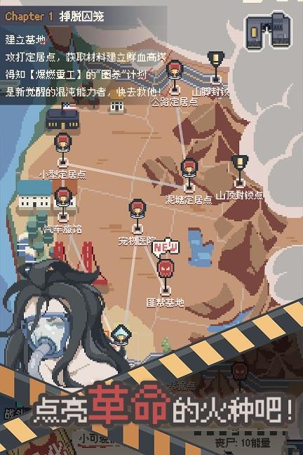 丧尸派对手游安卓版1.0.213