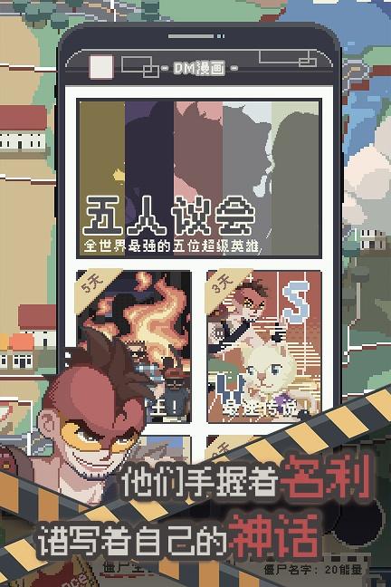 丧尸派对手游安卓版1.0.213