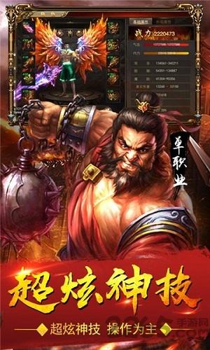 苍穹传世正版v3.0