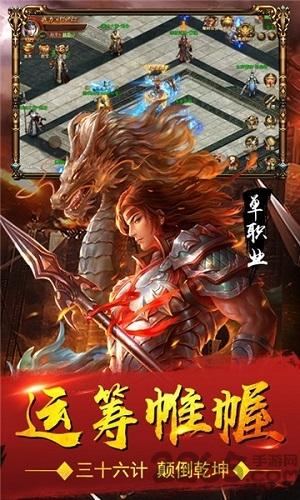 苍穹传世正版v3.0