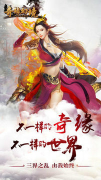 奇缘幻境老版v2.1.66