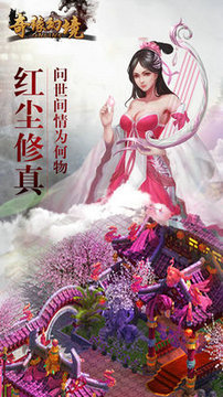 奇缘幻境老版v2.1.66