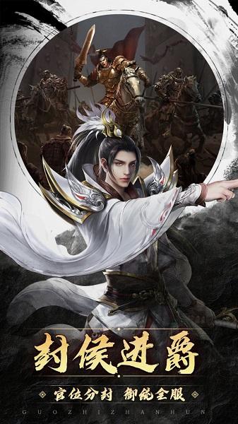 国战来了破解版v3.9.0.0