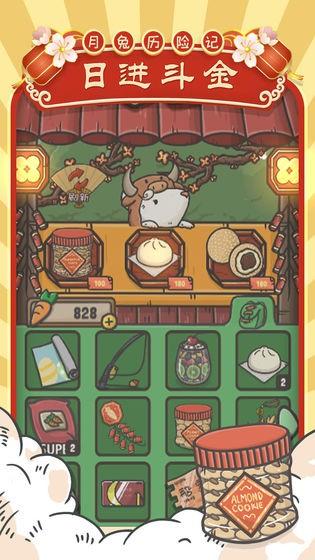 月兔历险记v1.0.5