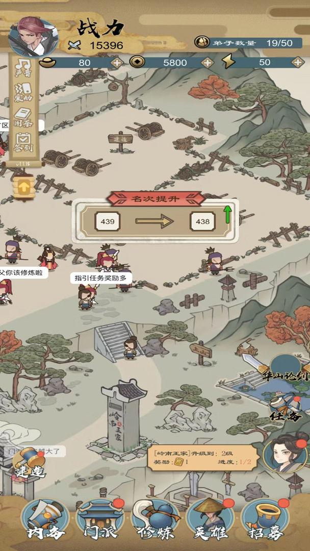 江湖小侠手游v1.0