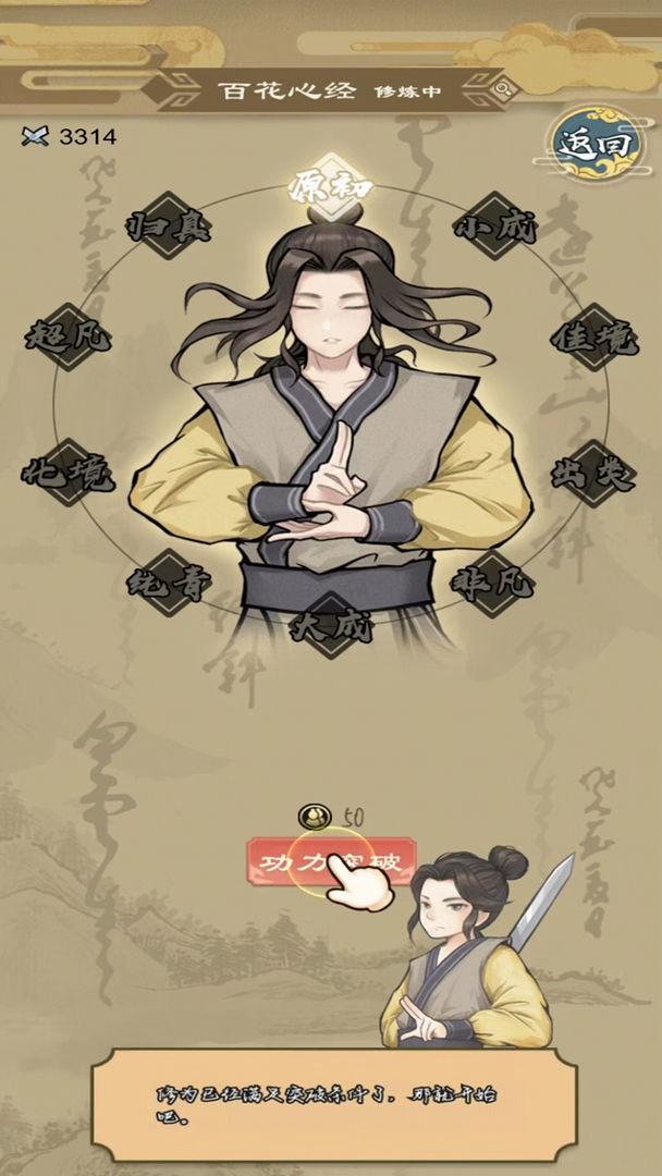 江湖小侠手游v1.0