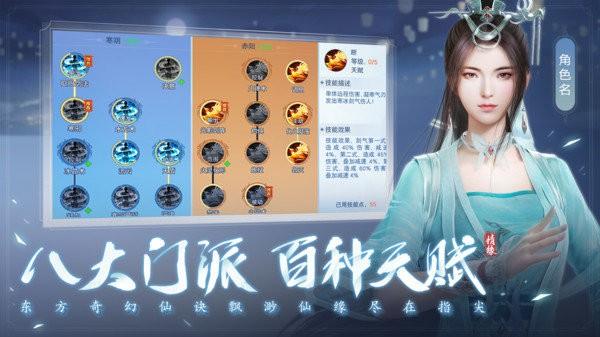 云海寻仙记破解版v1.43.0