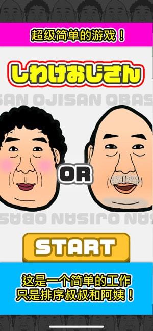 大叔和阿姨的分离v1.0