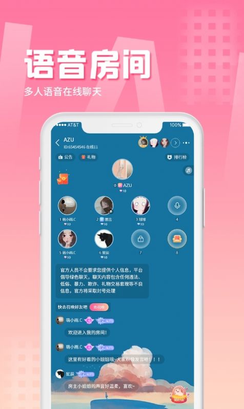 萌鲸交友app安卓版v1.0.10