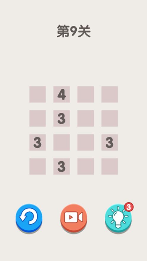 数方大师红包版V