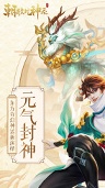 朝歌封神录安卓版2.0.0