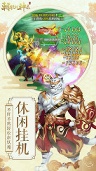 朝歌封神录安卓版2.0.0