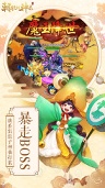 朝歌封神录安卓版2.0.0