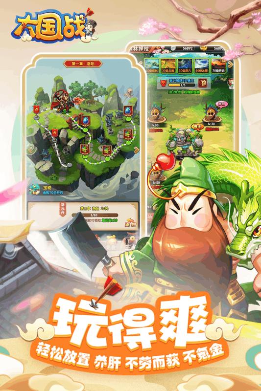 大国战v2.0