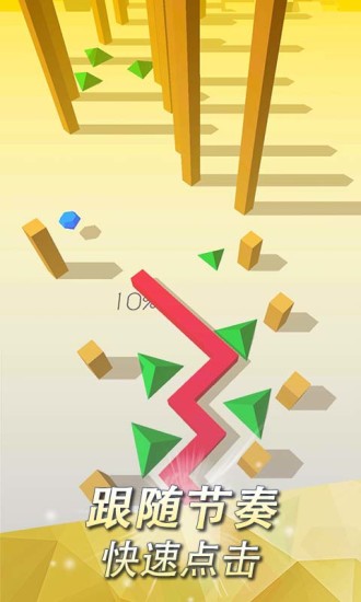 跳舞的线无限钻石版V2.5.10