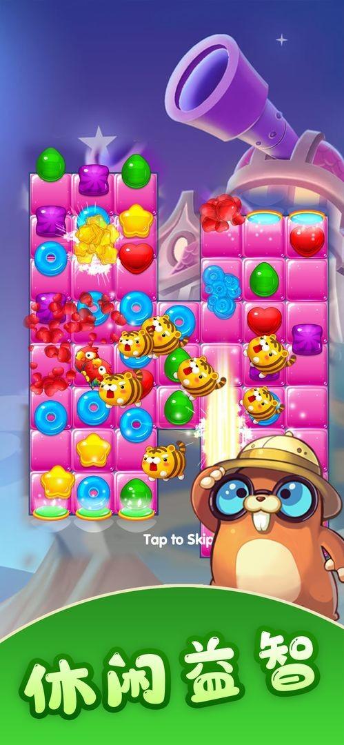 彩虹糖消消乐正版v1.0.4