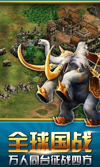 大帝国征服者破解版V5.611
