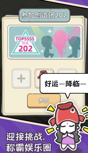 爱豆经纪人v0.0.1