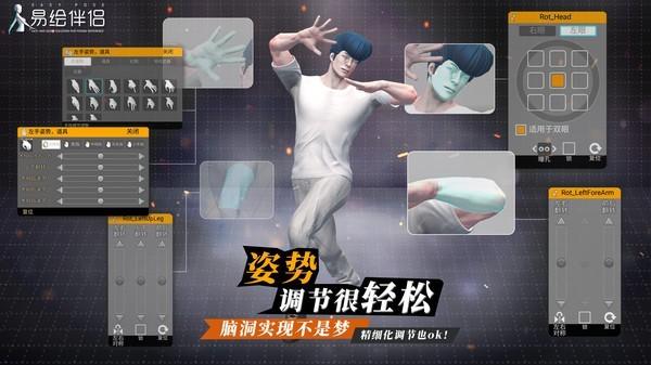 易绘伴侣破解版v1.0.9