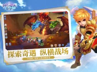 神之物语v1.0.25