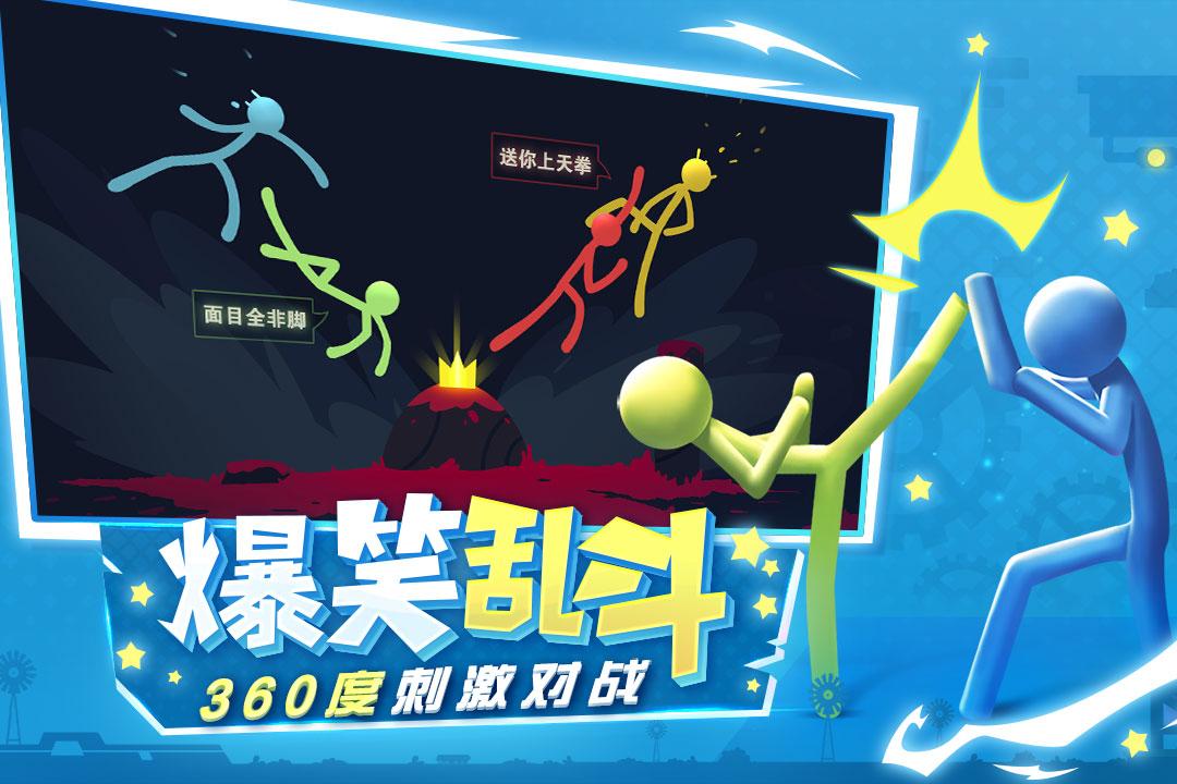 逗斗火柴人正版v1.0.9.4191