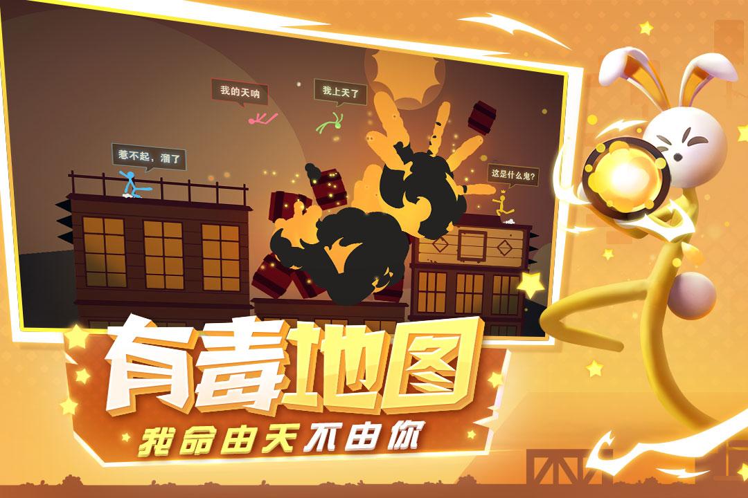 逗斗火柴人正版v1.0.9.4191