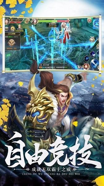 古剑仙侠录游戏v1.1.7