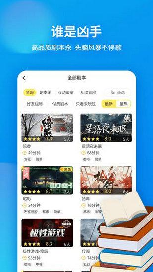 戏精大侦探安卓版v0.19.25