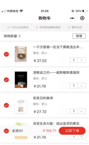 天梯阅读中考版v1.0