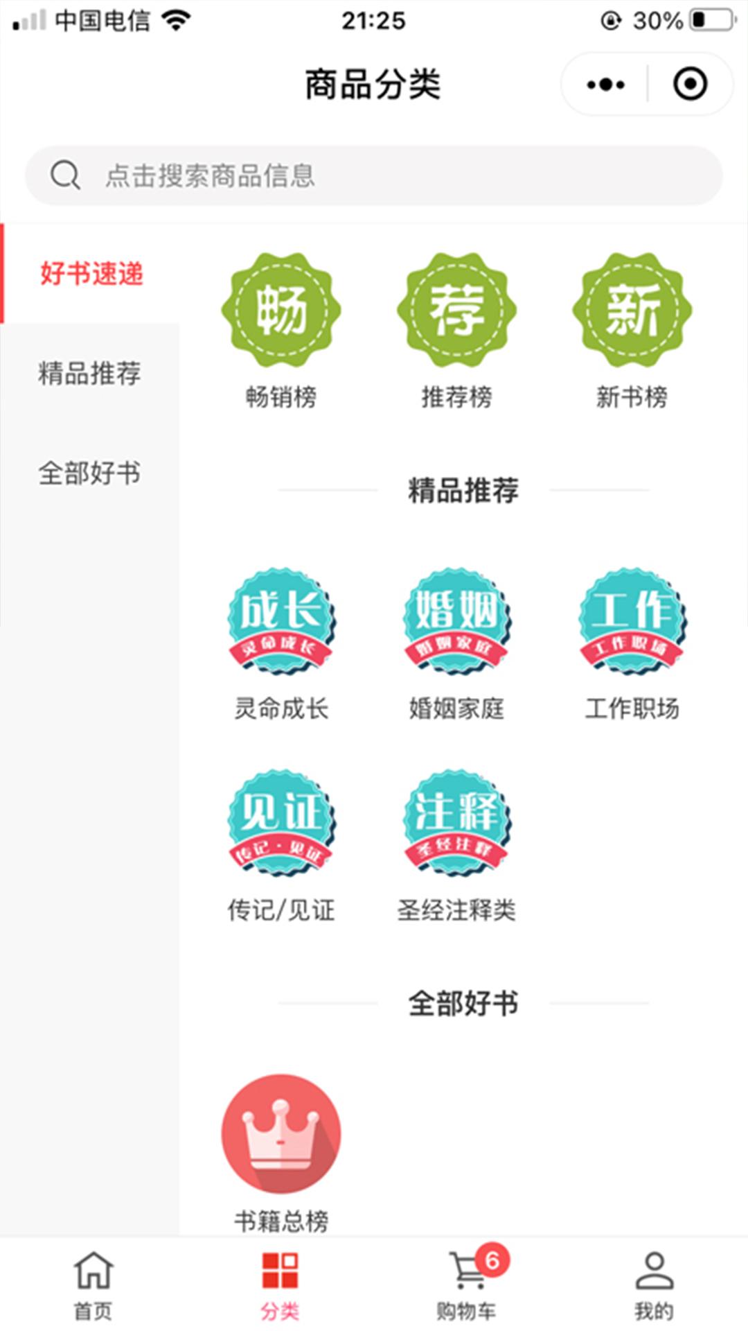 天梯阅读中考版v1.0