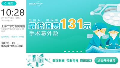 暖屏手机版v0.7.7