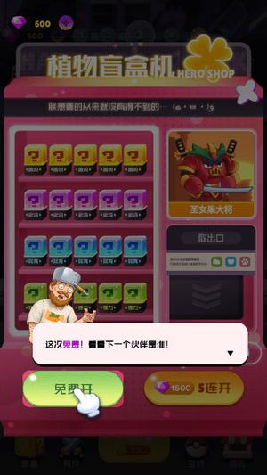 植物进化史v1.0.4