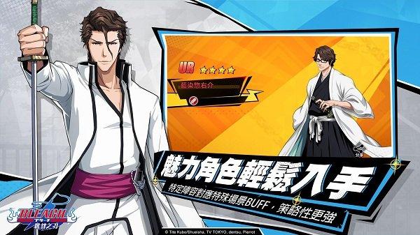 死神羁绊之刃v1.5.63