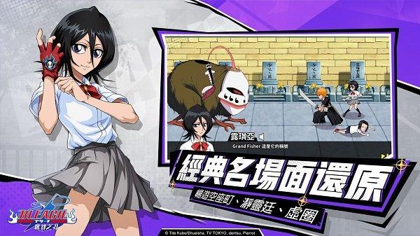 死神羁绊之刃v1.5.63