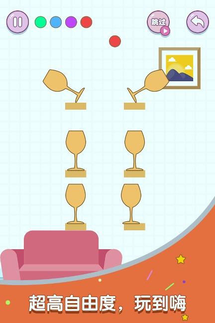 滚动玻璃杯1.0.0