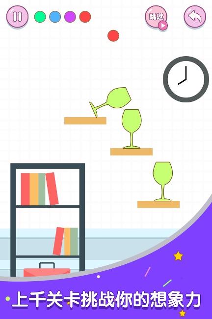 滚动玻璃杯1.0.0