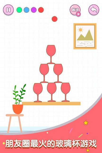 滚动玻璃杯1.0.0