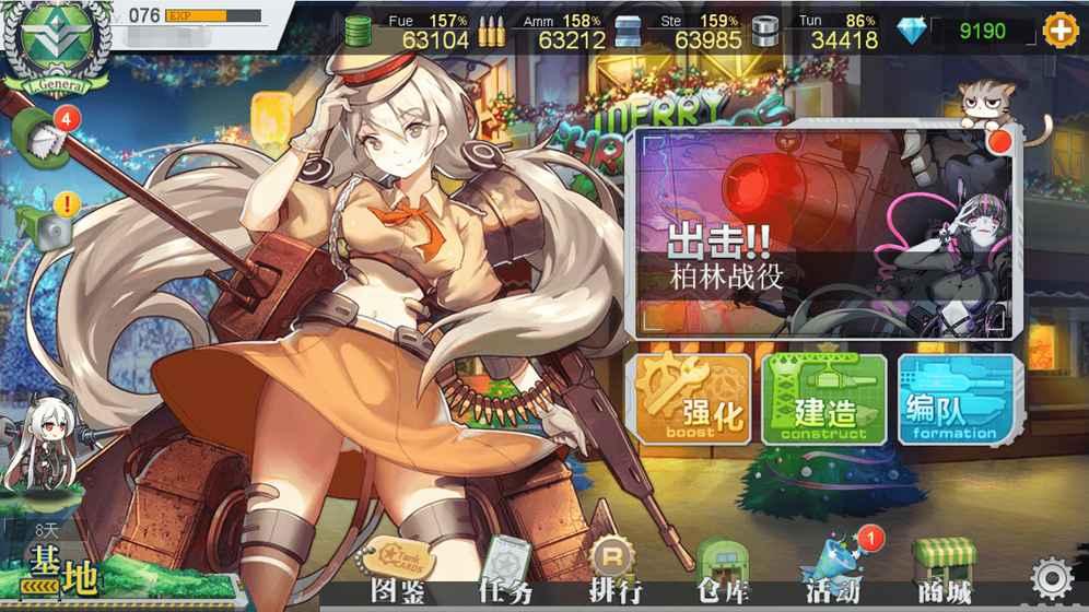 战车少女安卓版1.6.0