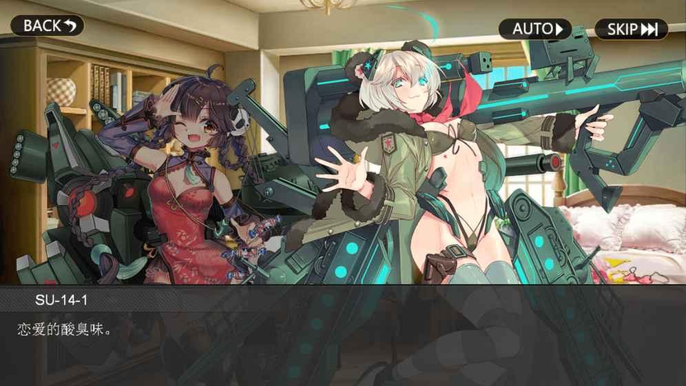战车少女安卓版1.6.0