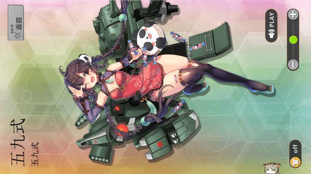 战车少女安卓版1.6.0