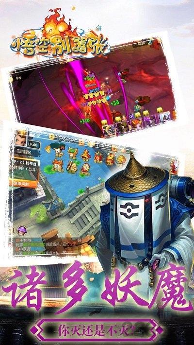 悟空别嚣张bt版v1.4.2