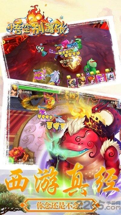 悟空别嚣张bt版v1.4.2