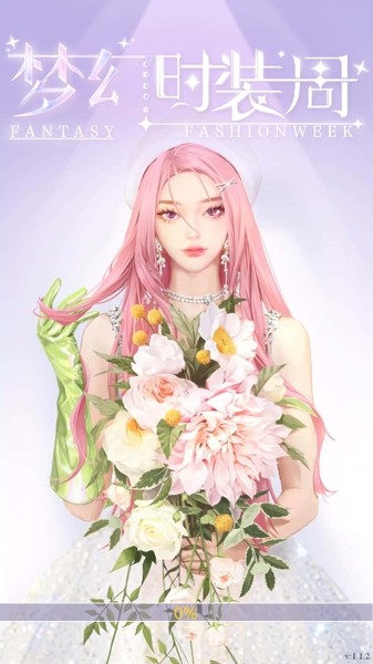 梦幻时装周v1.6