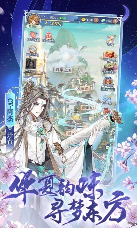 河图寻仙记1.0.5