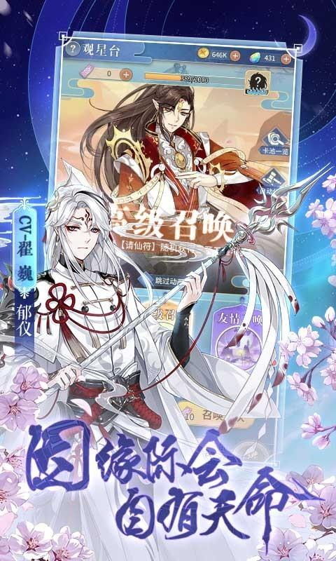 河图寻仙记1.0.5