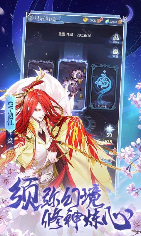 河图寻仙记1.0.5