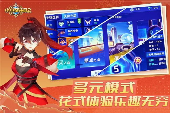 小小突击队21.2.8